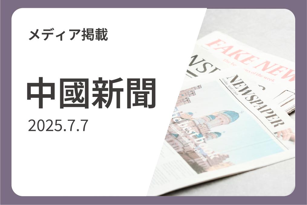 『中國新聞』に三次市でスタートした「みらい価値共創プロジェクト研究」が掲載されました-