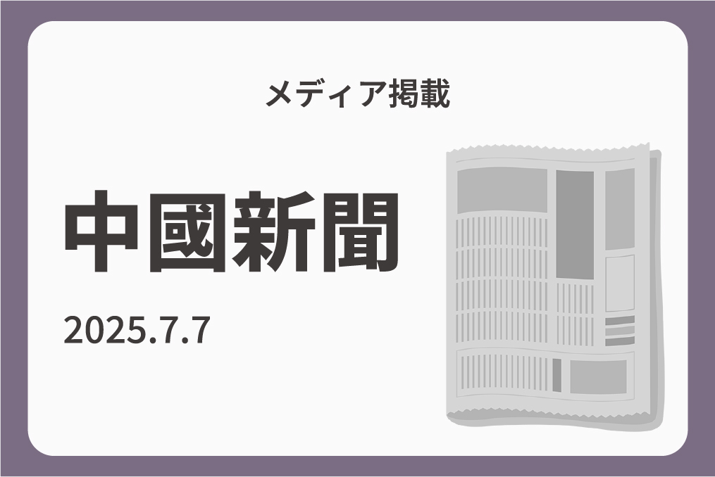 『中國新聞』に三次市でスタートした「みらい価値共創プロジェクト研究」が掲載されました-