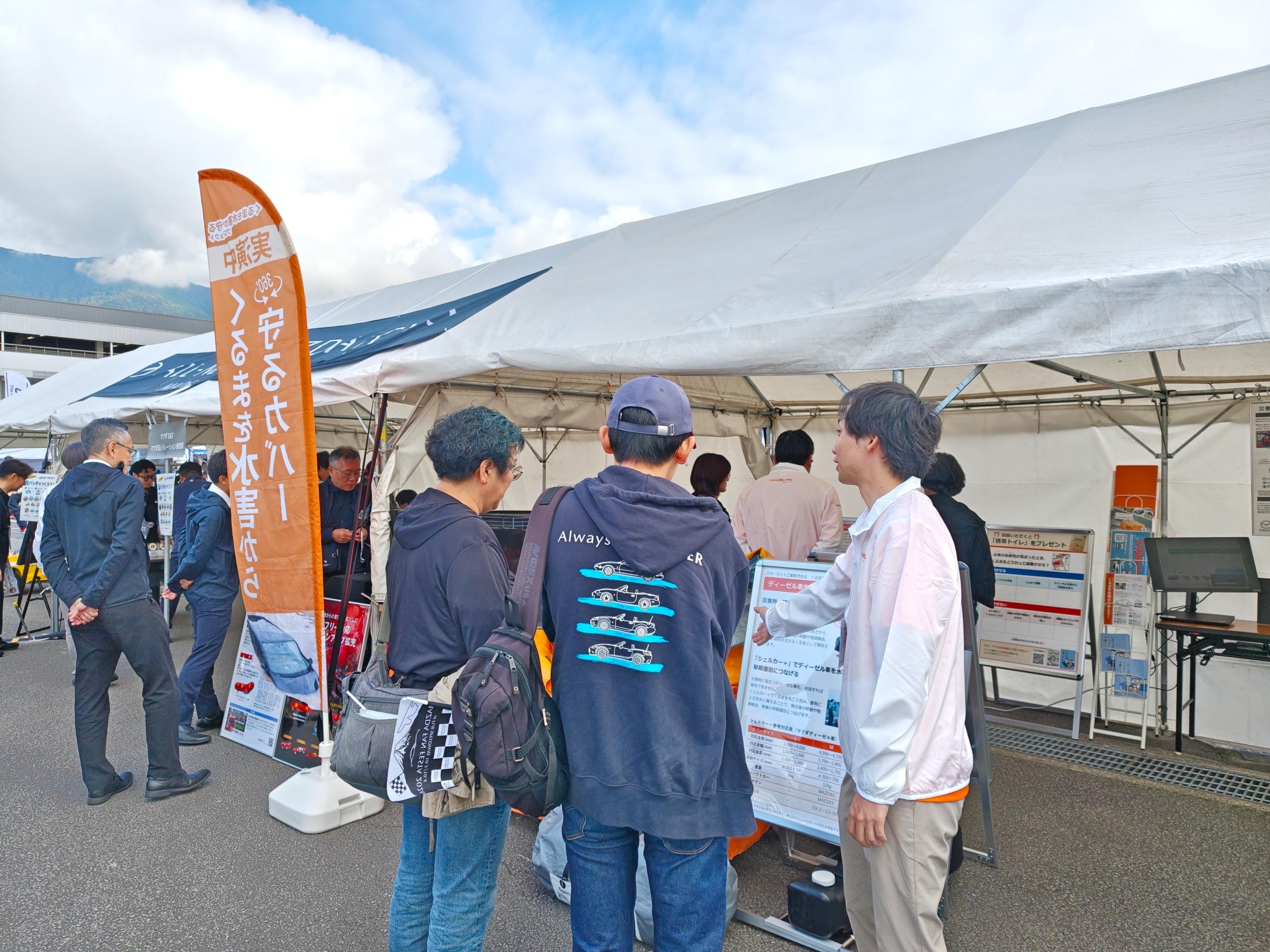 「MAZDA FAN FESTA 2026 at FUJI SPEEDWAY」に出展しました