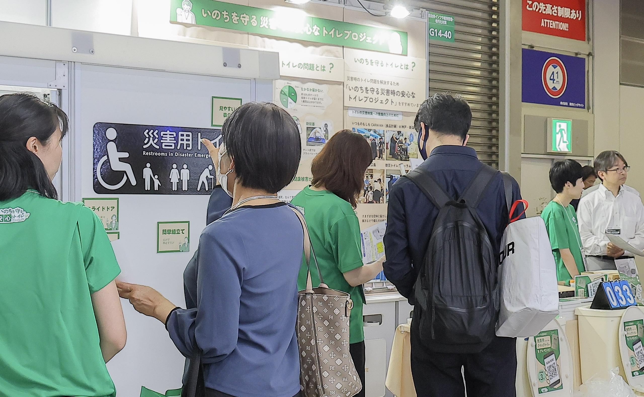 「自治体・公共week 2026」に出展しました